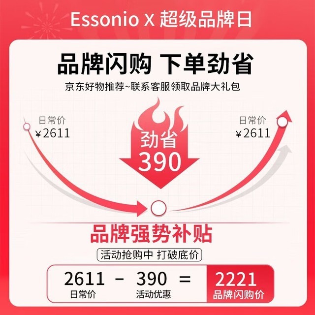 【手慢无】10小时续航+32G内存!essonio骨传导耳机限时特惠150元