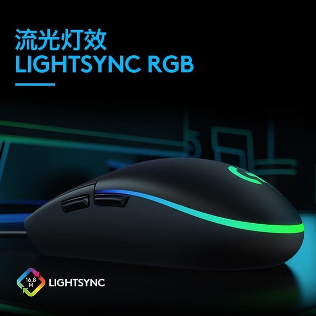 【手慢无】1680万RGB灯效 罗技G102 Prodigy游戏鼠标到手价89元