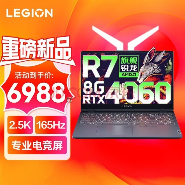 R7000 PͼƵ羺ϷʼǱy 2023¿ RTX40608G 콢˺ R7-7735H 16G 1TB  רҵ羺2.5K 165Hzˢ