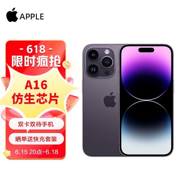 ޡ5GоƬ+Ϣʾ iPhone 14 Proֱ800Ԫ