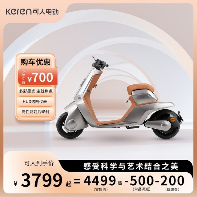ޡҺǱ keren˵綯ǳ浽ּ3799Ԫ