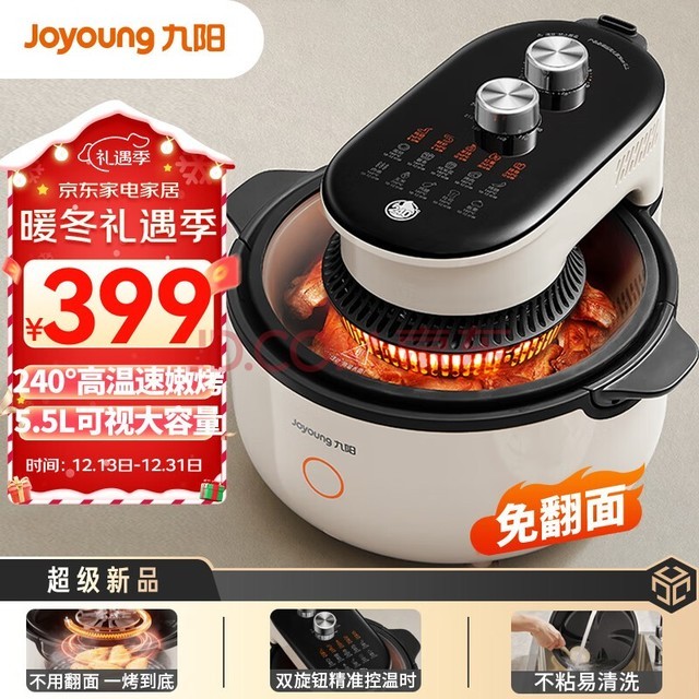 Joyoung ۿ ÷ Ӵ5.5L ˫ť¿ʱ ը KL55-V0Fast
