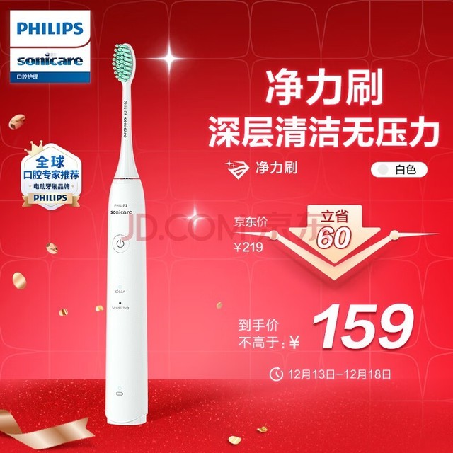 ֣PHILIPS綯ˢ ¿/Ů ſ 2ģʽ ݻ ˢ ɫHX2431/02