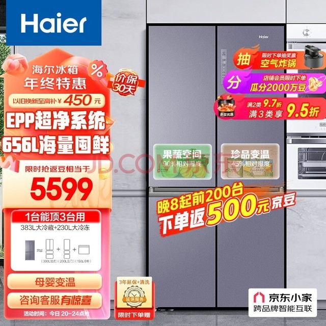 Haier656ϵ˫Ƶʮ˫ĿżõһЧ˪BCD-656WGHTDV9N9U1