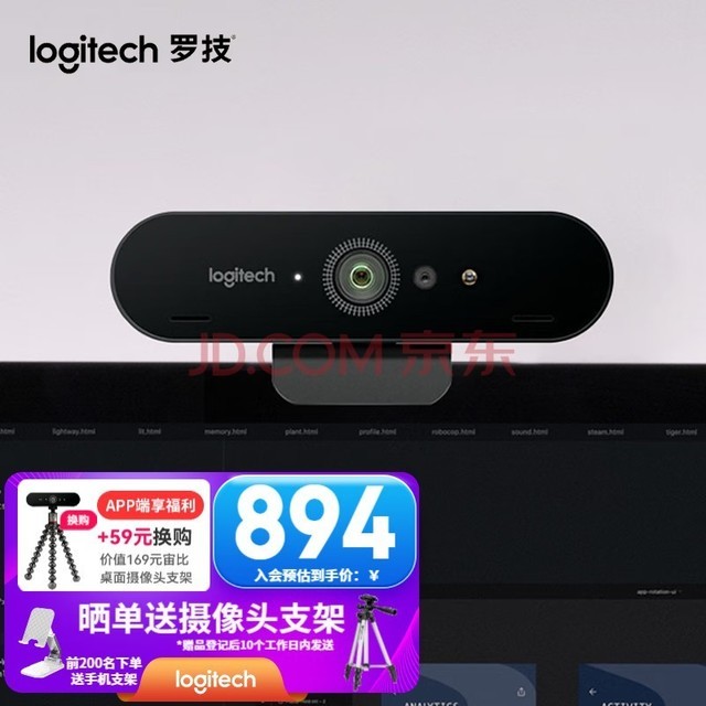 罗技（Logitech） C1000e/s 4K高清网络直播摄像头广角家用视频台式电脑摄像头内置麦克 C1000e 超清4K可竖屏