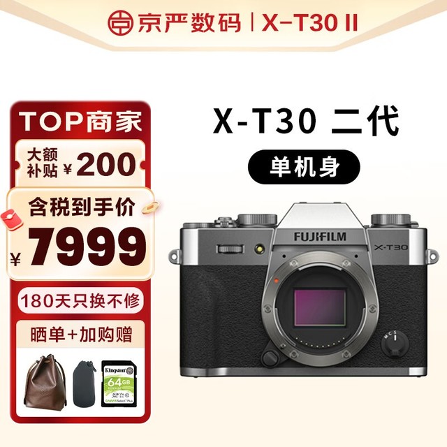 ޡŻݣʿX-T30II΢ϼ