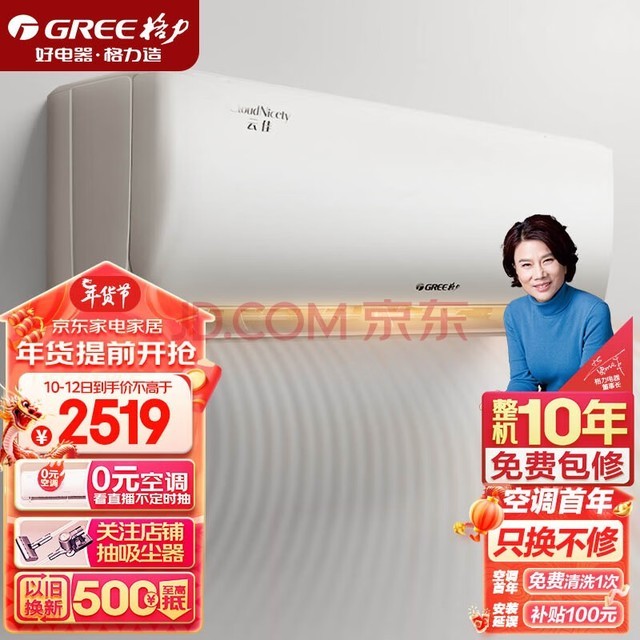 GREE1ƥ Ƽ Ч Ƶů  ڹʽҿյһ(KFR-26GW/NhGc3B ɺɫ)