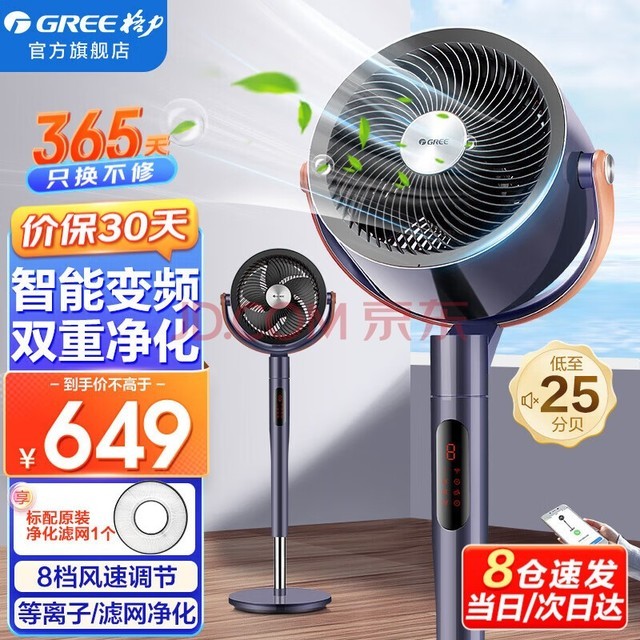 GREE ѭȼңشȵӳ3DԶҡͷֱƵȷ FXDZ-2305Bg5-Ƶ-ɫ