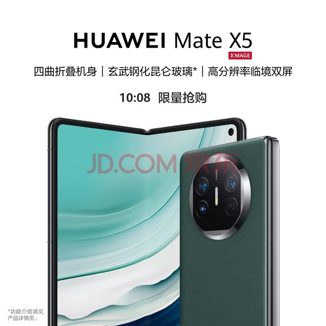 华为（HUAWEI） Mate X5 折叠屏手机 12GB+512GB 青山黛