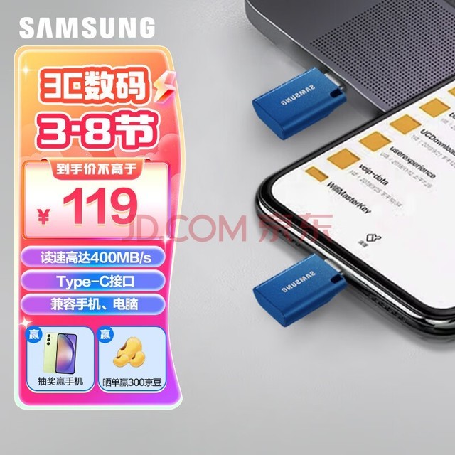 三星（SAMSUNG）128GB Type-C 手机U盘 读速400MB/s  适用手机平板电脑 大容量高速便携学生办公优盘