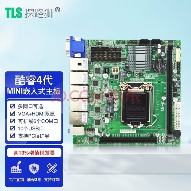 探路狮 EITX-7560多网口主板MINI嵌入式工控主板LGA1150针4代CPU主板视觉检测自动 7560-01/五网+MSATA+10COM+功放