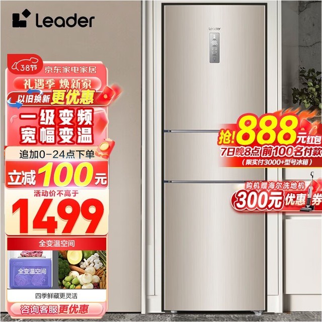 ޡͳ˧ iCase BCD-218WLDPPU1 ű 1328Ԫ