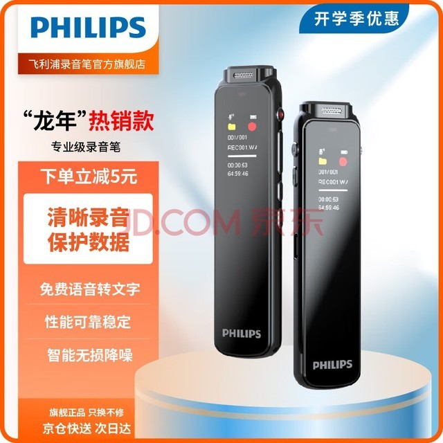 PHILIPS רҵ¼ VTR5010 32G 彵  PCת ѧϰɷû¼