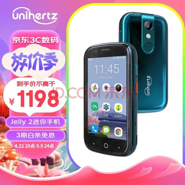 Unihertz Jelly 2 超小智能双卡双待3.0英寸迷你小手机学生戒网防沉迷手机 4G全网通 墨绿 6GB+128GB