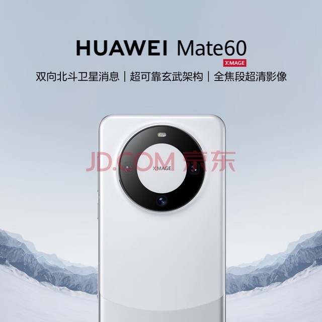  Huawei flagship phone Mate 60 12GB+512GB Baisha Silver
