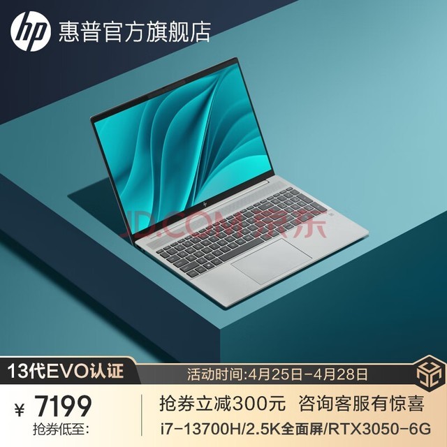 惠普（HP）星Book Pro16 13代英特尔酷睿EVO标压 16英寸全面屏金属旗舰轻薄笔记本电脑 13代i7H 1T RTX3050-6G 2.5K