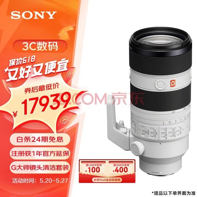 ᣨSONYFE 70-200mm F2.8 GM OSS II ȫԶ佹Gʦͷ(SEL70200GM2)