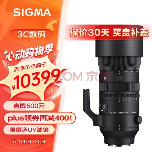 适马（SIGMA）70-200mm F2.8 DG DN OS | Sports 全画幅微单 恒定大光圈变焦镜头70200（索尼E卡口）