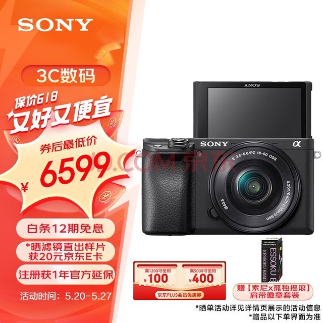  Sony Alpha 6400 APS-C frame micro single digital camera standard suit black (SELP1650 lens ILCE-6400L/A6400L/α 6400)