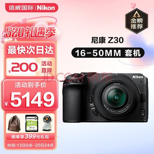 尼康（Nikon） Z30 微单相机入门级超清Vlog家用自拍小白学生相机4K高清旅游高清数码照相机半画幅微单 z30+16-50mm套机