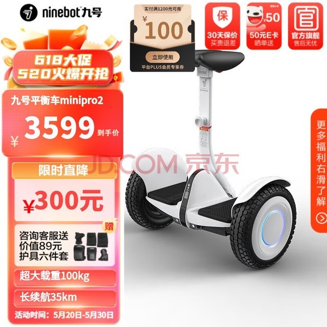 źţNinebot miniPro2źƽ⳵ǿ棩 ܵ綯г ˼άɶ ɫ minipro2ɫ