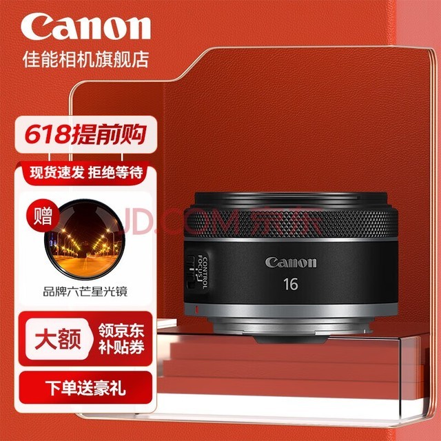 佳能（Canon） rf16 2.8 STM 定焦人像风景大光圈微单镜头适用EOS R R5 R6 RF16mm F2.8 STM 标配