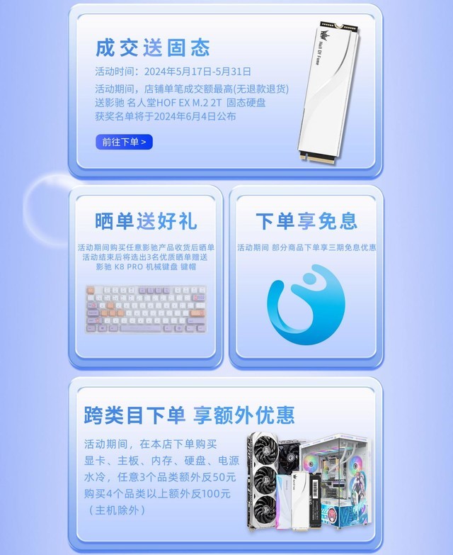  Movie TV Tmall Mid Year Gala: HOF 2T SSD waits for you to win, and shopping carnival is amazing!