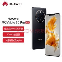 HUAWEI Mate 50 Pro XMAGEӰ Ϣ 512GB ׽ Ϊֻ