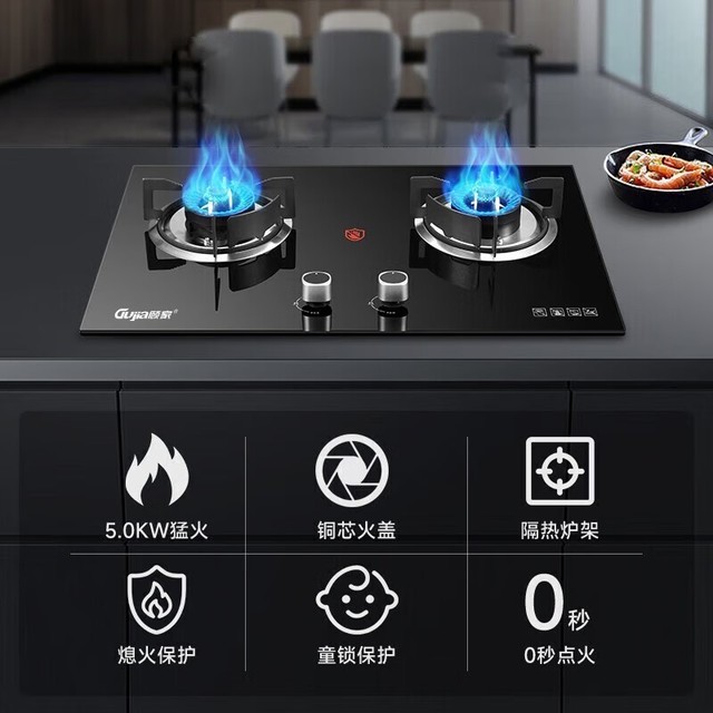 手慢无超值限时抢购gujia顾家燃气灶