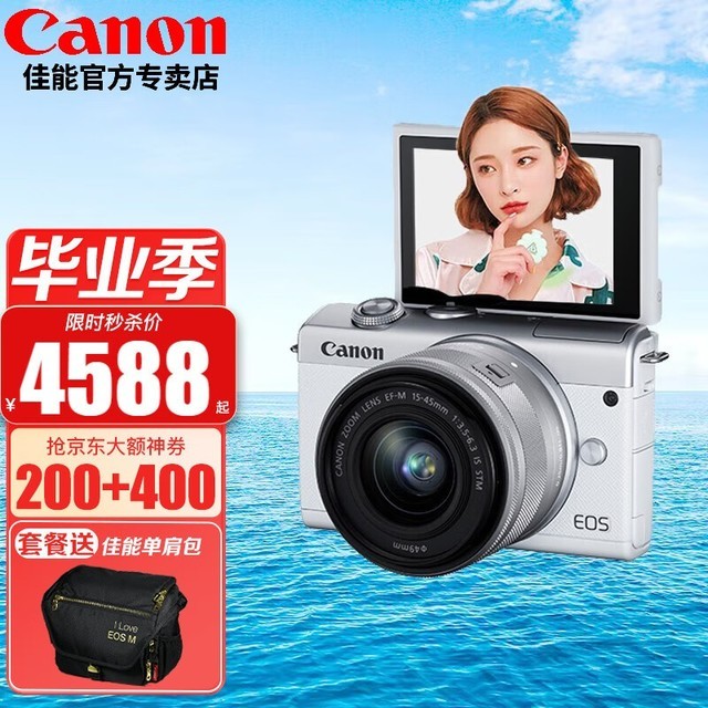 ޡ۸󽵣Canon EOS M200ּ5088Ԫ