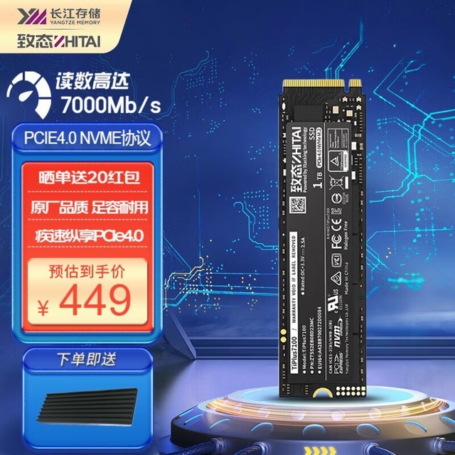 ̬ TiPlus71001TB