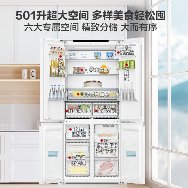 【手慢无】海尔 BCD-501WGHFD14W9U1 超薄零嵌风冷多门冰箱仅售4409元