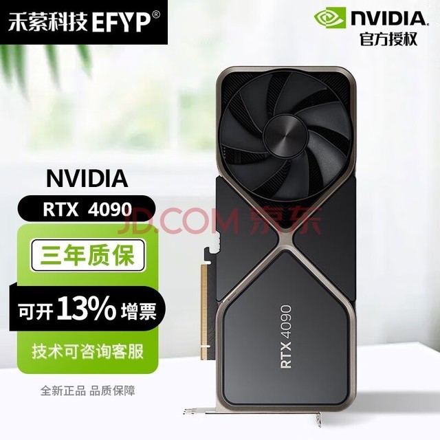 英伟达（NVIDIA） 原厂公版RTX3060 3070 3080 3090Ti 4090显卡 原厂公版NVIDIA RTX4090 24G