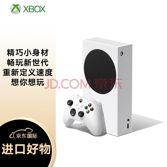 微软（Microsoft）日版 Xbox Series S 游戏机 XSS 次世代 4K主机  游戏电玩 电脑游戏机 512gb海外版 星空 最终幻想 暗黑 破坏神 fifa nba2k 赛车