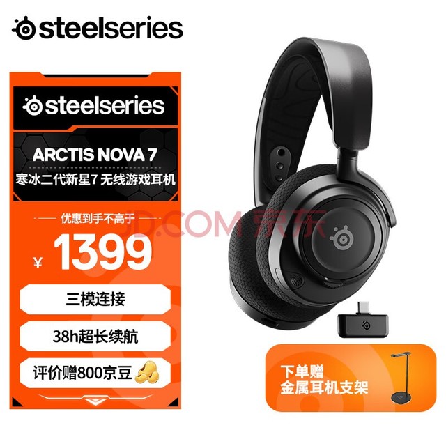 SteelSeriesArctis Nova 7߶  羺Ϸ 2.4Ghz/5.0˫ λ˷