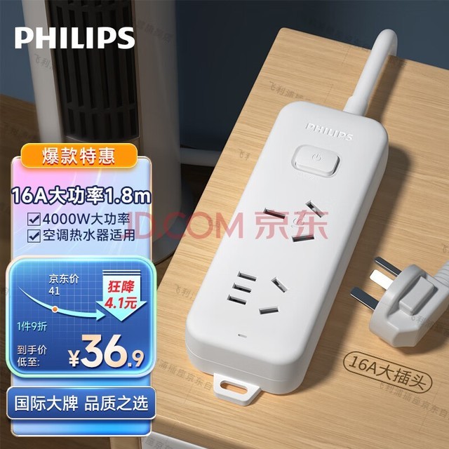 飞利浦(PHILIPS)新国标16A大功率插座 2孔位1.8米 空调/热水器专用 插排/插线板/排插/接线板/拖线板2120WA