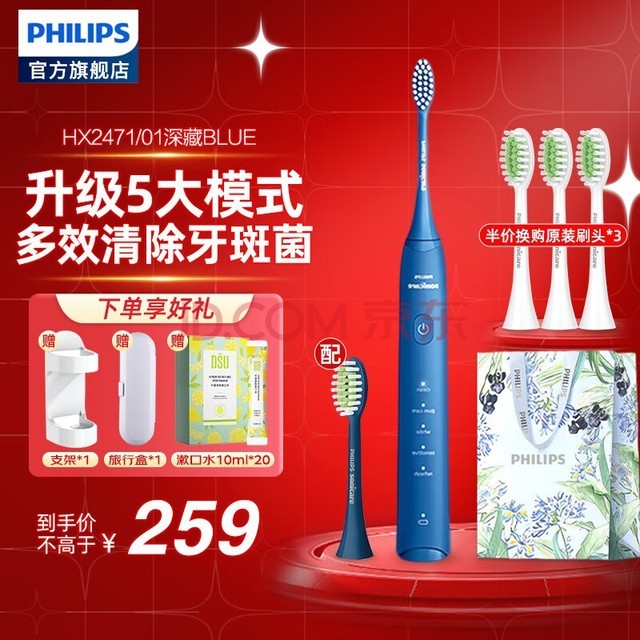 ֣PHILIPS綯ˢҽƼ ʿŮʿˢHX2471 5ЧˢģʽԪ HX2471/01 BLUE