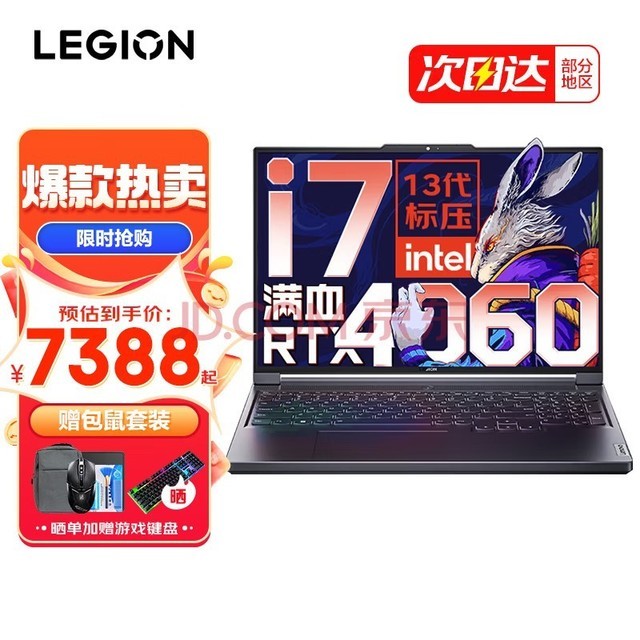 Y7000P 202316Ӣרҵ羺Ϸ RTX4060-8G 13ѹ i7-13620H 32G 1TB  16Ӣ羺2.5K