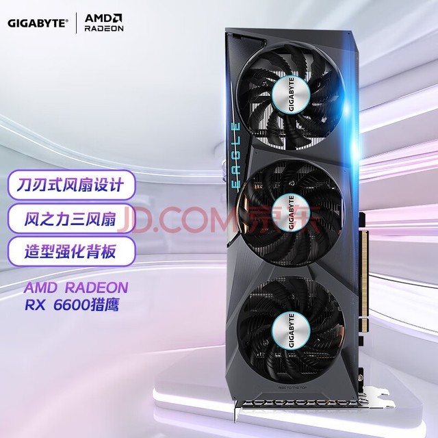 ӥGIGABYTE AMD Radeon RX 6600 EAGLE 8G羺ϷѧϰԶԿ֧4K