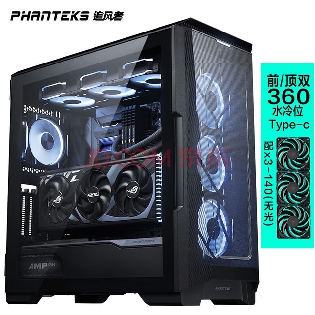 ׷(PHANTEKS)P500AEATX̨ʽˮ(ǰ/360ˮ/3x140 PWM/Type-C3.2/֧4090Կ)