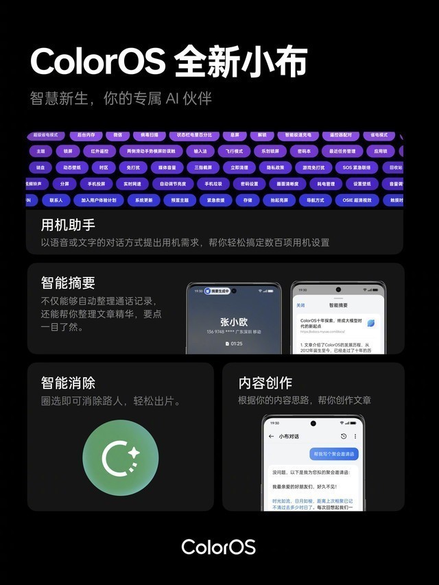 ��Brand30��OPPO��2023�����������족���������û�����ʼ