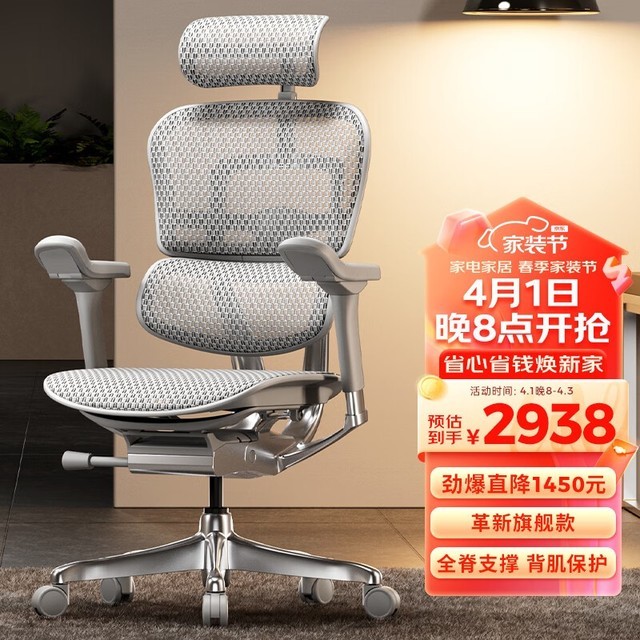 手慢无保友金豪e2代人体工学电脑椅2908元到手实付