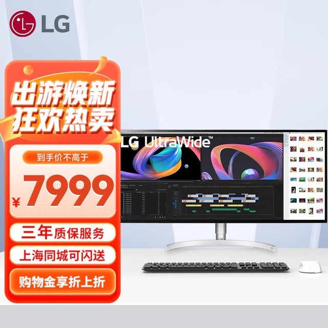 LG 34WK95U