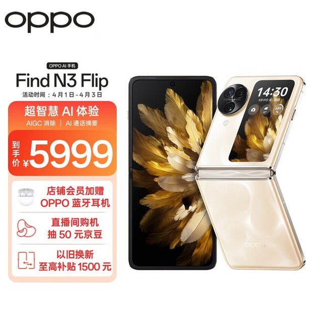 OPPO Find N3 Flip12GB/256GB