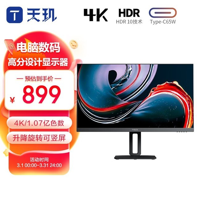  H2822SU 28Ӣ/4K60Hz/TYPE-C/ת