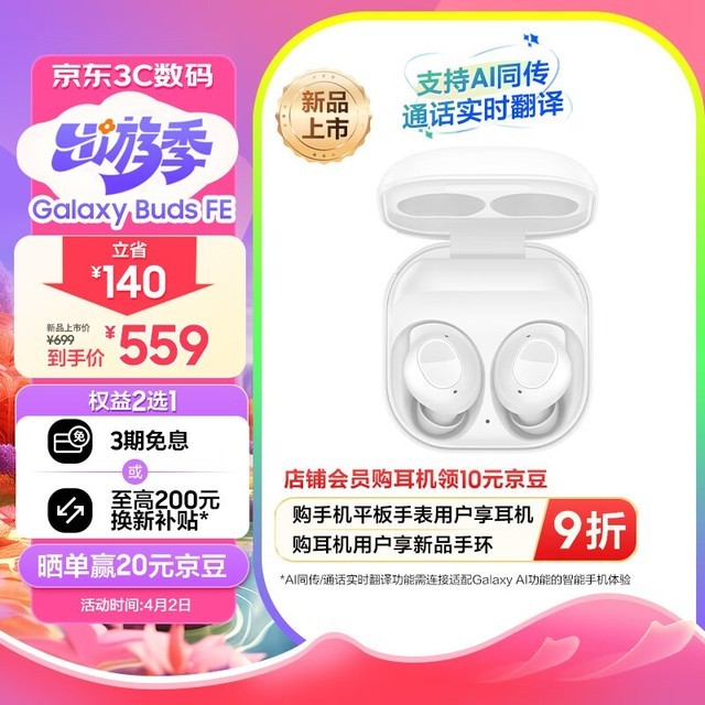 ޡ Galaxy Buds FE 󽵼ۣѧˣ