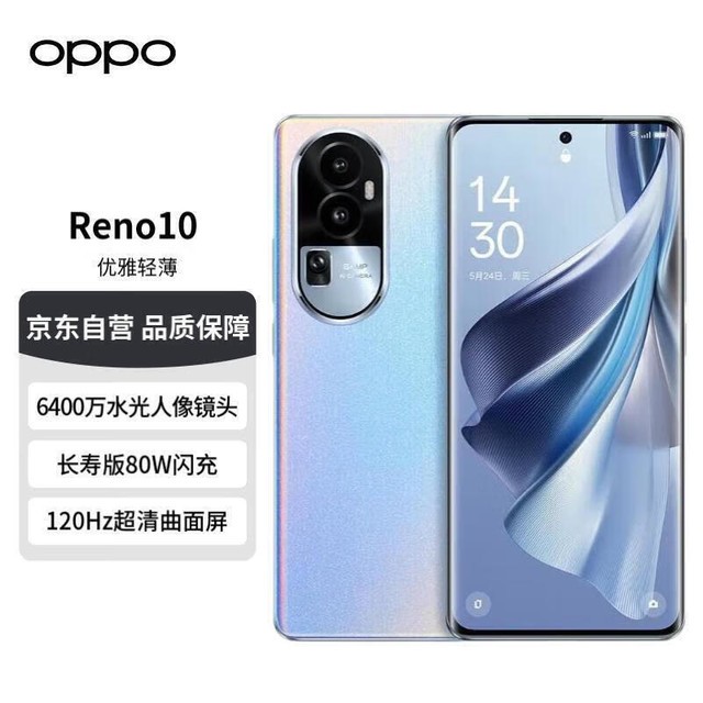 ޡOPPO Reno10ֻʱŻ ۸1865Ԫ