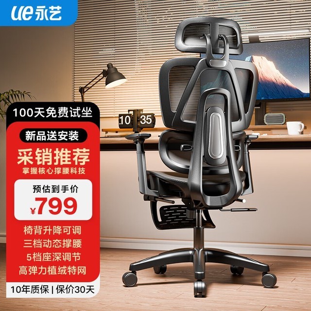 手慢无600元抢购人体工学电脑椅永艺act100撑腰椅到手72781