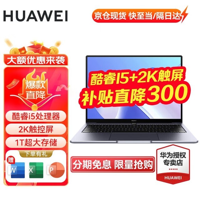 HUAWEI MateBook 13(i5 8265U/8GB/256GB/)