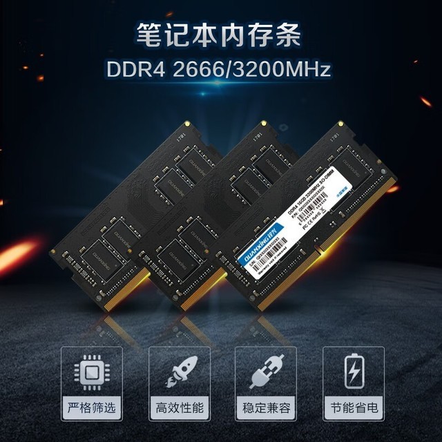 【手慢无】铨兴DDR4 3200MHz笔记本内存条169元 适配Intel AMD